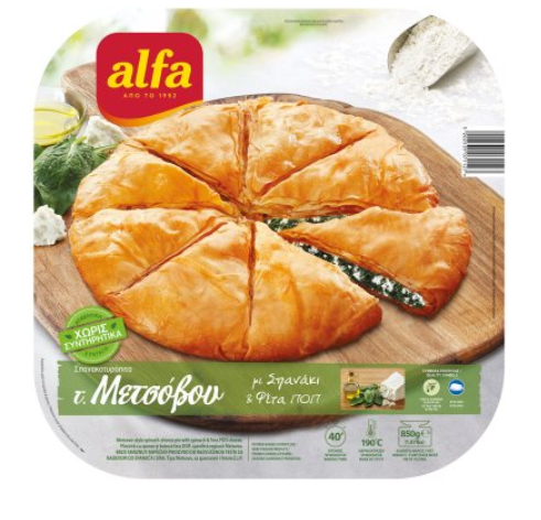Traditional pie with spinach and feta cheese 850gr