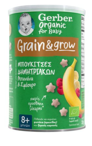 GERBER Organic Cereal Bites with Banana and Raspberry 35gr